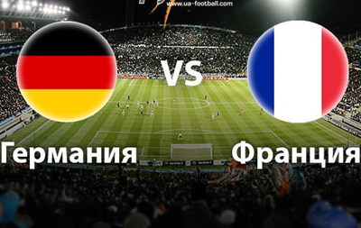 Германия - Франция: онлайн трансляция полуфинала Евро-2016