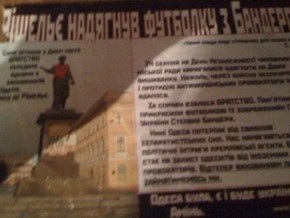 Одесского Дюка обклеили националистическими листовками. Братство обвинило в провокации Родину