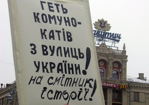 КУН требует  очистить  Донецк от тоталитарной символики, чтобы не шокировать гостей Евро-2012