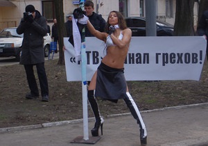 Под стенами одесского телеканала АТВ прошел митинг со стриптизом