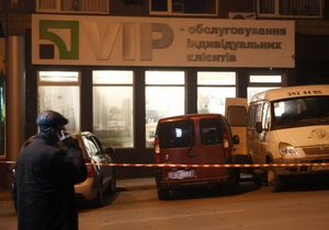 КП сообщает, что нападавшие на Приватбанк в Донецке похитили более 5,5 млн гривен