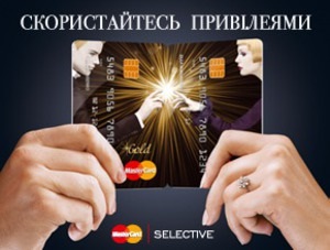 Спеціальна пропозиція від MasterCard