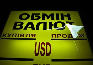 Новости Киева: В центре Киева неизвестные напали на пункт обмена валют