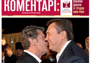 В Киеве демонтировали ситилайты с целующимися Ющенко и Януковичем