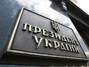 Ющенко сократил четверть своих работников