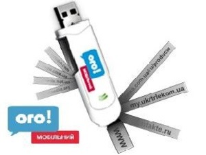 ВАТ  Укртелеком  оголошує 2010 рік роком Інтернету