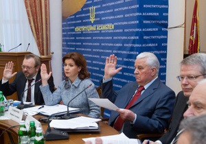 Сегодня Конституционная ассамблея начнет рассмотрение проекта изменения Конституции Украины