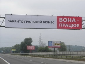 В Киеве появилась новая реклама Тимошенко с лозунгом Вона працює