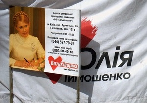 Тимошенко прекратила голодовку - замглавы Минздрава