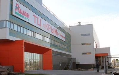 Мимо санкций: Metro и Auchan торгуют в Крыму - СМИ
