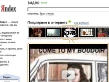 Яндекс запускает поиск по видео