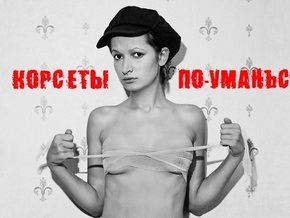 FEMEN просит СБУ защитить женщин Умани от хасидов