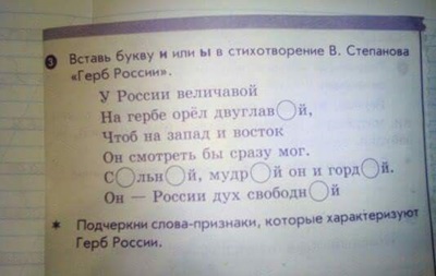 Скандальные учебники с гербом РФ изымут из продажи