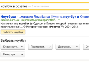 Титан Рунета запускает веб-поиск с интерактивными ответами - яндекс острова