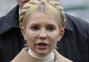 Тимошенко пообещала не создавать Генпрокуратуре  никаких преград 