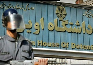 Иранские депутаты назвали грозную тюрьму гостиницей