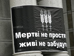 СБУ возбудила уголовное дело по факту геноцида в Украине