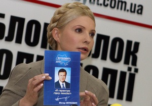 Янукович может помиловать Тимошенко