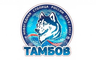 Символом Нового року в Росії став тамбовський вовк