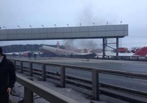 Во Внуково пассажирский самолет Ту-204 совершил жесткую посадку на шоссе и загорелся