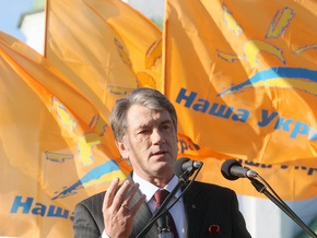 Ющенко поручил обеспечить охрану кандидатов в президенты