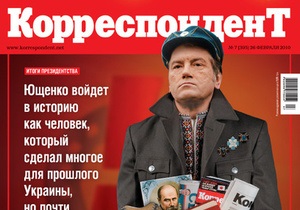 Корреспондент оценил работу третьего президента Украины