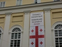 На львовской Ратуше вывесили флаг Грузии