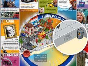 Единая Россия для нового дизайна своего сайта позаимствовала картинку с надписью Не воруй!