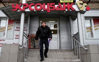Укрсоцбанк в листопаді втратив три мільярди гривень