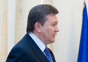 Янукович считает виновными обе стороны в столкновениях оппозиции и милиции 24 августа