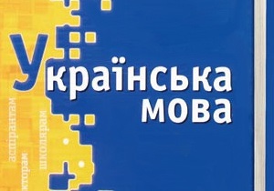 Крымские чиновники решили сэкономить на изучении украинского языка