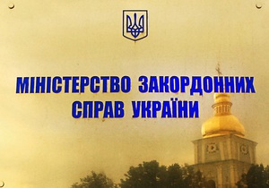 МИД: Резолюция Европарламента фиксирует, что Украина имеет европейскую перспективу
