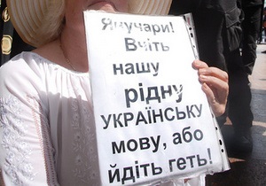 В Украине могут ввести тесты на знание  украинского языка для госслужащих