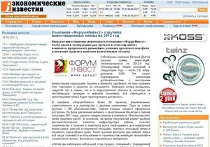 Известная украинская деловая газета отказалась от выхода в печатной версии