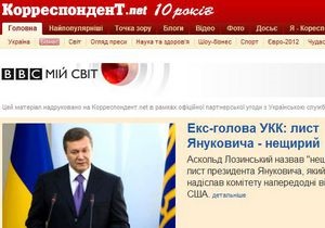 Би-би-си и Корреспондент.net запустили совместный украиноязычный проект