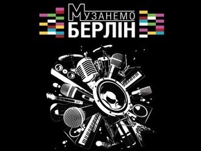 В субботу в Киеве состоится концерт MTV Europe Music Awards