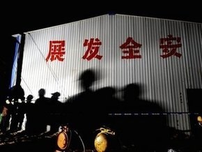 В результате взрыва на угольной шахте в Китае погибли 11 горняков