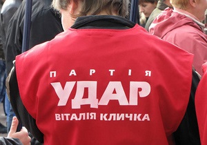 В партии УДАР сообщили, что от имени их политсилы неизвестные обманывают киевлян