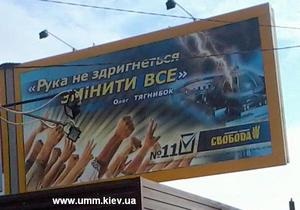 ВВС Україна: В Раду возвращаются радикалы