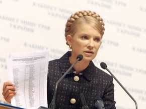 Тимошенко: Правительство на 100% профинансировало расходы на ликвидацию последствий наводнения