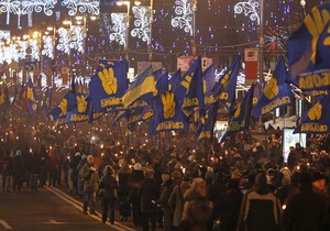 ВО Свобода