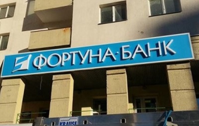 НБУ ліквідував ще один український банк