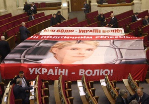 ЕС разочарован очередным отказом Рады декриминализировать статьи Тимошенко