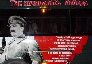 В Севастополе не могут связаться с водителем сталинобуса