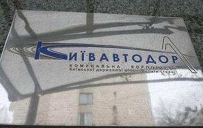 Подозреваемые в хищениях чиновники Киевавтодора ушли в отпуск