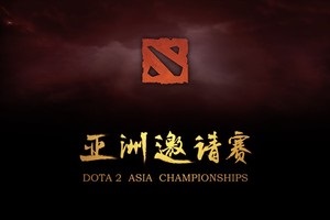 DAC 2017: расписание и результаты турнира по Dota 2