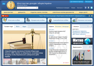 Не спам. С 2014 Минсборов будет напоминать украинцам о налогах через электронную почту
