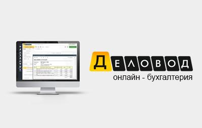 Украинская бухгалтерия онлайн: почему это актуально