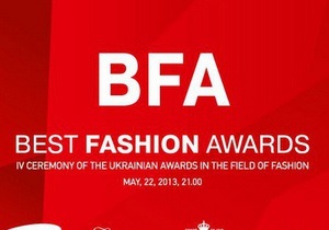 Сегодня в Киеве вручат Best Fashion Awards 2013