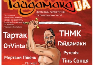 Колесниченко просит СБУ запретить фестиваль с участием ТНМК и Мертвого Півня
